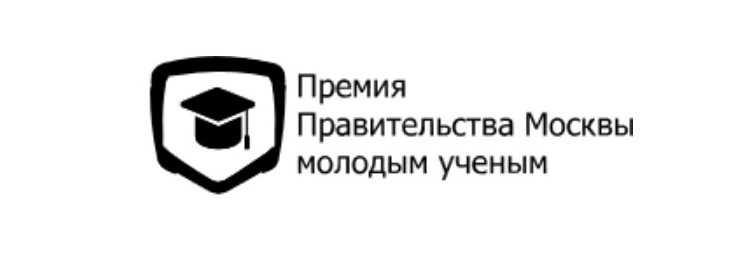 Премия Правительства Москвы